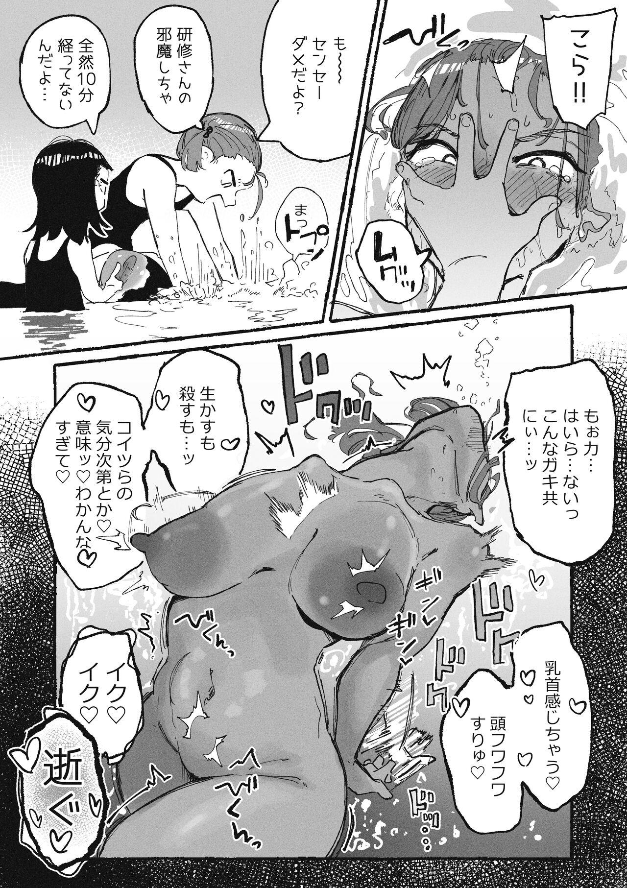 Itazura Bakari suru Seito to Itazura Bakari Sareru Kyoushi page 12 full