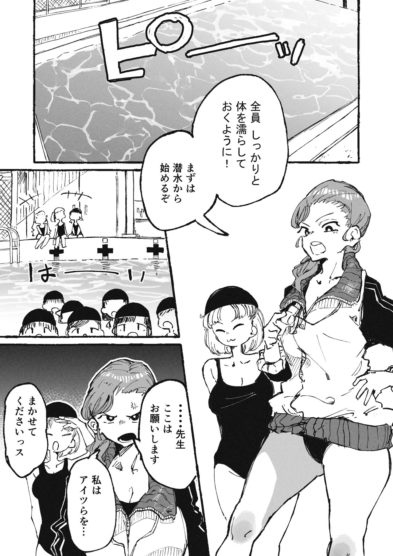 Itazura Bakari suru Seito to Itazura Bakari Sareru Kyoushi page 2 full