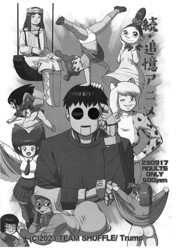[TEAM SHUFFLE (Trump)] Zoku Tsuioku Anime cover