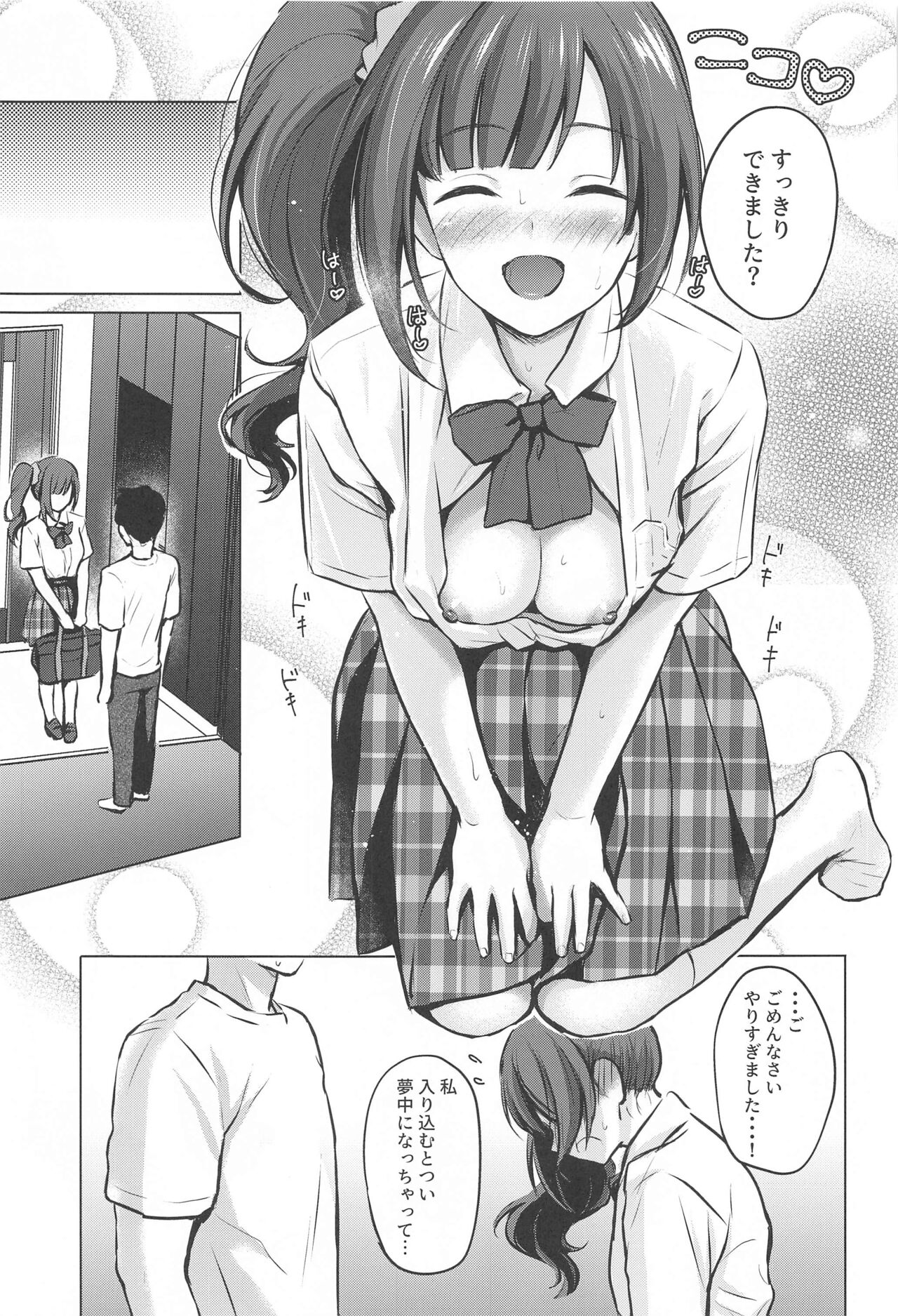 Private Lesson 2 page 12 full
