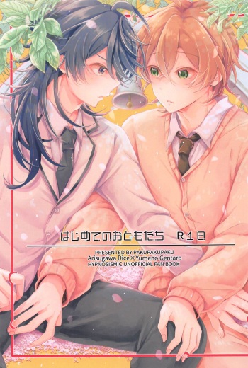 (Arittake no Yume o Misete 5) [Pakupakupaku (Yukiko)]   Hajimete no  Otomodachi  (Hypnosis Mic) cover