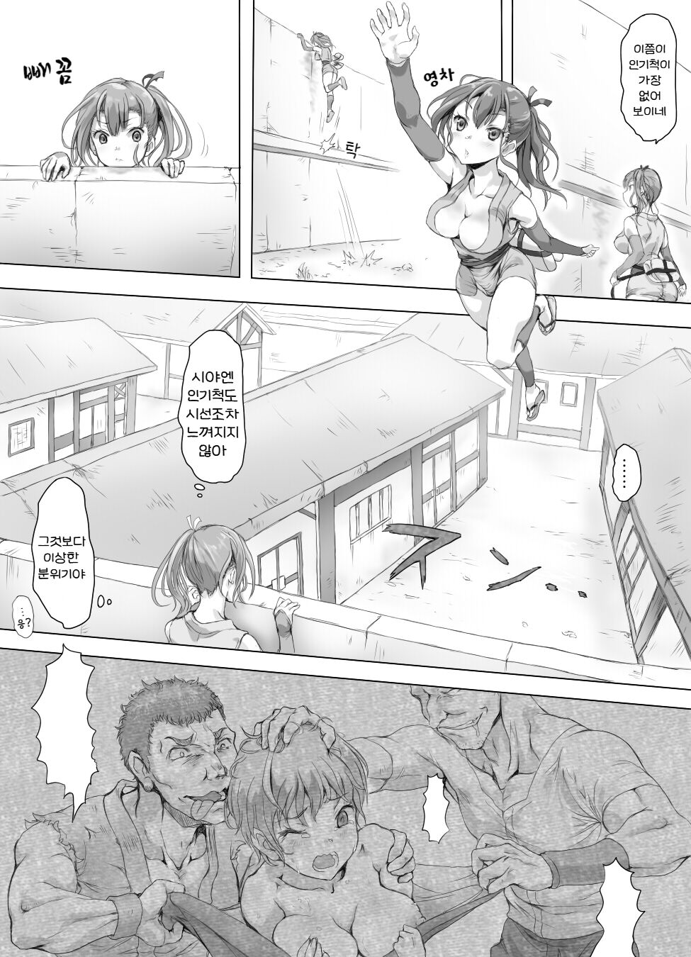 Insaku Shoujo Koko made Hazukashimerarete mo Mada Ikitai No? | 음착소녀 ~이렇게까지 굴욕을 당했는데도 아직도 살고 싶은 거니?~ page 4 full