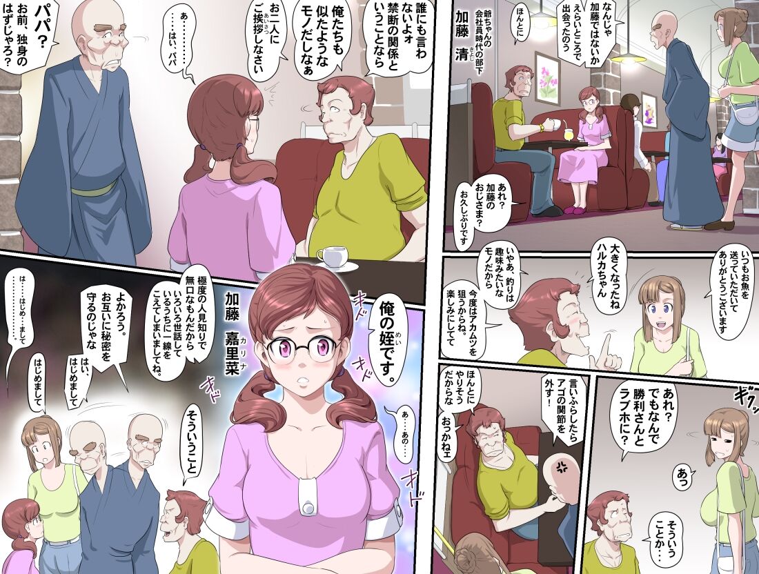 【頑G38】Ganbare Ojii Chan Eboryu-Shon Kii With Magomusume page 11 full