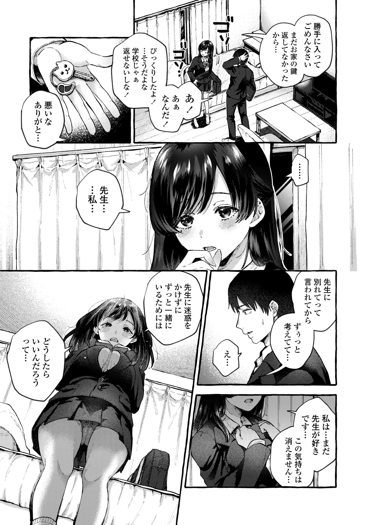 Anoko no Okiniiri page 11 full