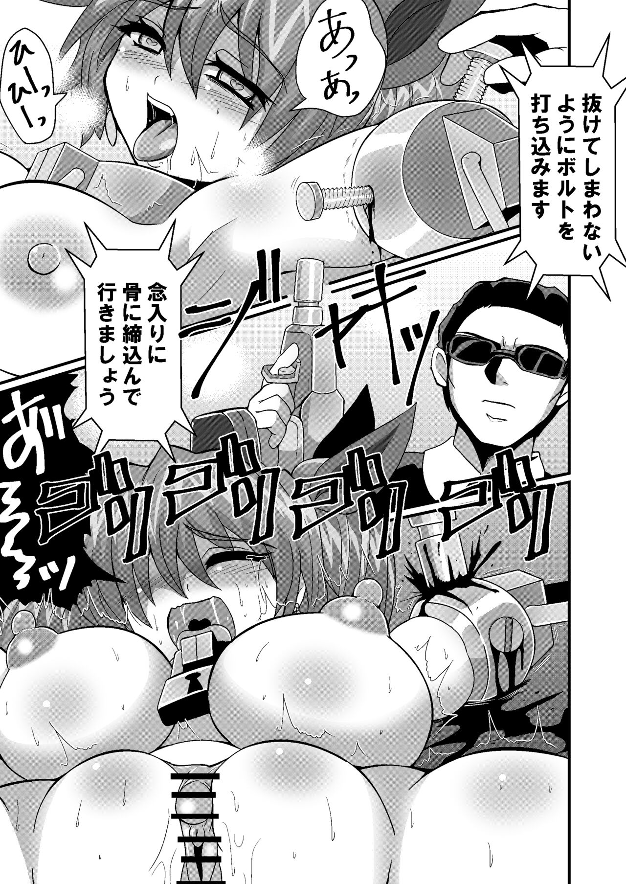 Kanzen Kousoku Dasshutsu Magic! Jintai Setsudan Sarete Seikan Dekiru no ka!? page 12 full