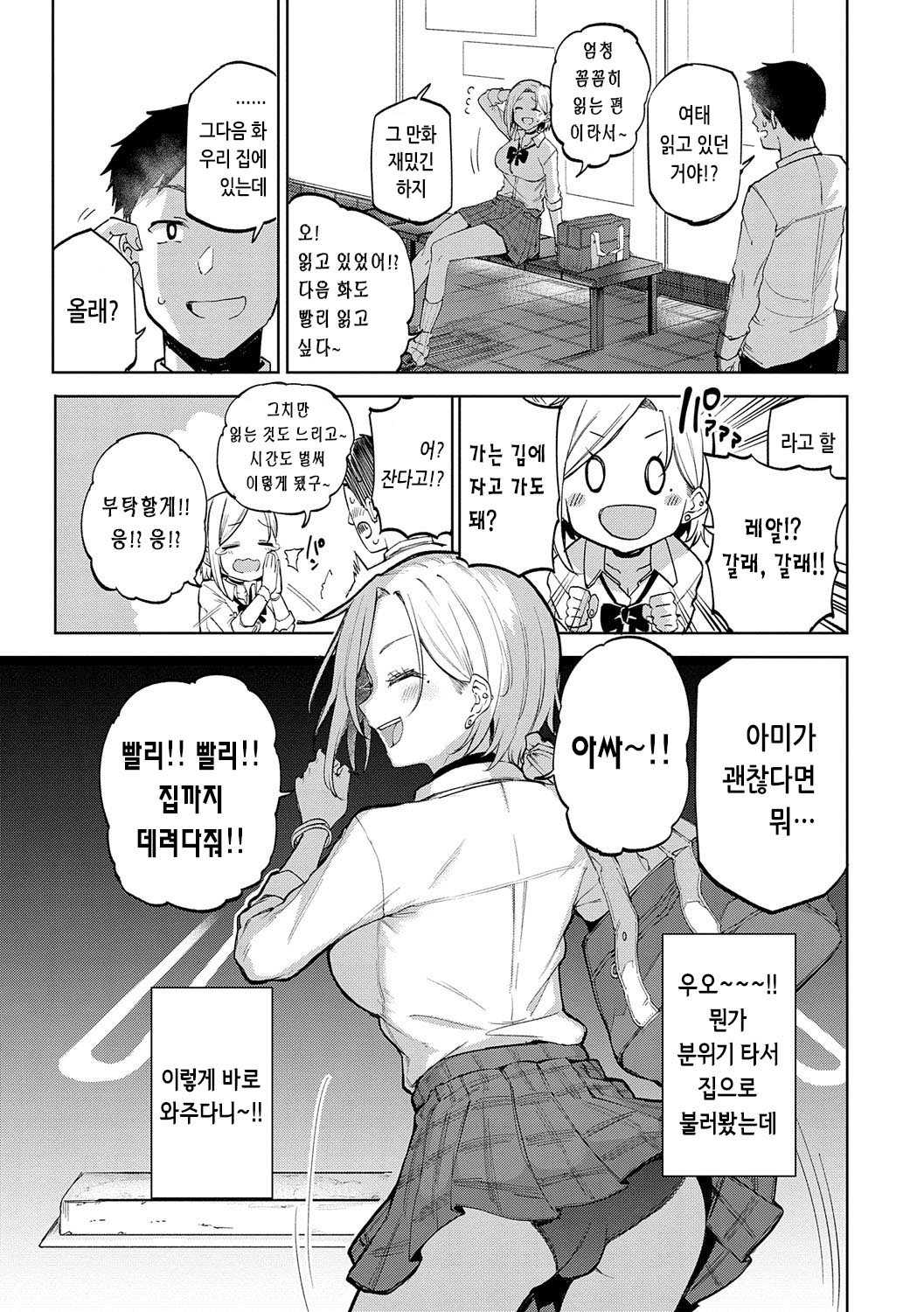 Enjoy Happy! | 인조이 해피! page 10 full