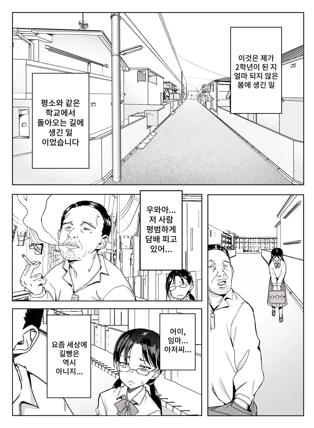 Erikachan Kyosei Shuchi Ijime Omanko Roshutsu Meirei & Songen Hakai Ganimata Zenra Kupa~a Pozu o Waraimono ni Sa Reru Buzama Seikatsu page 2 full