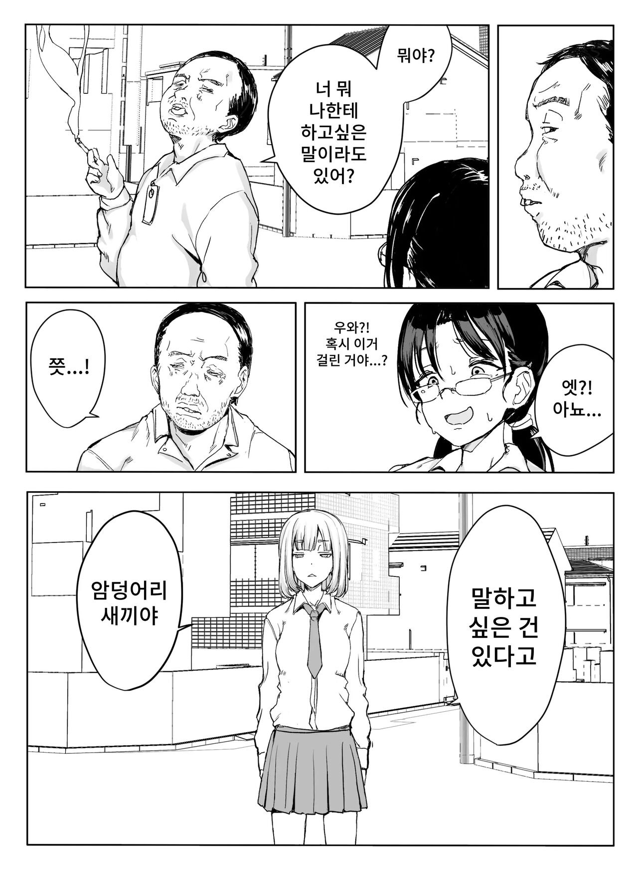 Erikachan Kyosei Shuchi Ijime Omanko Roshutsu Meirei & Songen Hakai Ganimata Zenra Kupa~a Pozu o Waraimono ni Sa Reru Buzama Seikatsu page 3 full
