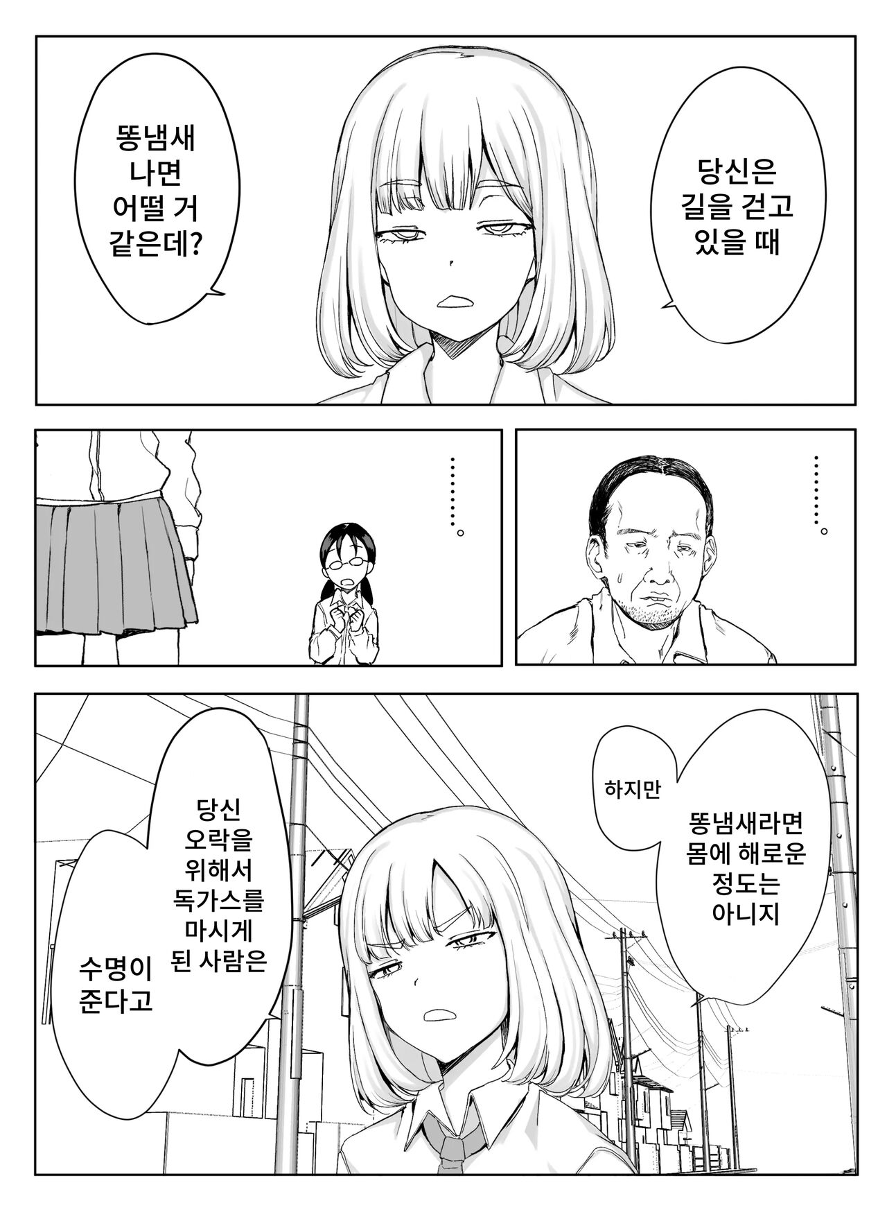 Erikachan Kyosei Shuchi Ijime Omanko Roshutsu Meirei & Songen Hakai Ganimata Zenra Kupa~a Pozu o Waraimono ni Sa Reru Buzama Seikatsu page 4 full