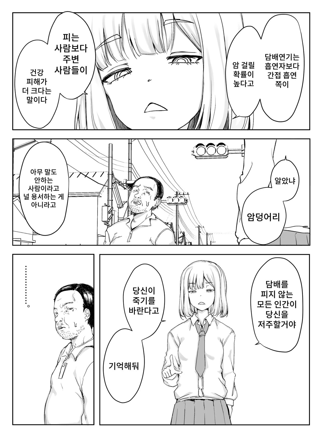 Erikachan Kyosei Shuchi Ijime Omanko Roshutsu Meirei & Songen Hakai Ganimata Zenra Kupa~a Pozu o Waraimono ni Sa Reru Buzama Seikatsu page 5 full