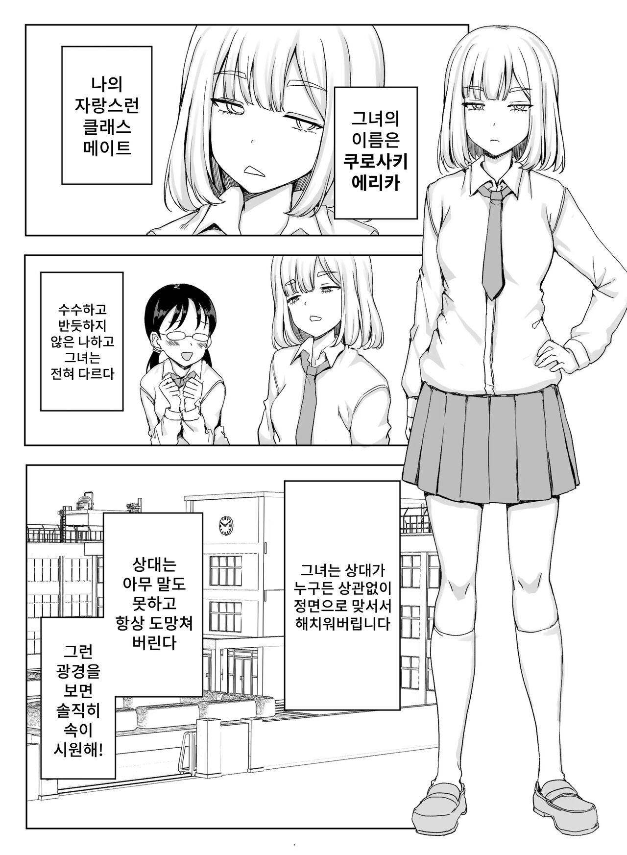Erikachan Kyosei Shuchi Ijime Omanko Roshutsu Meirei & Songen Hakai Ganimata Zenra Kupa~a Pozu o Waraimono ni Sa Reru Buzama Seikatsu page 6 full