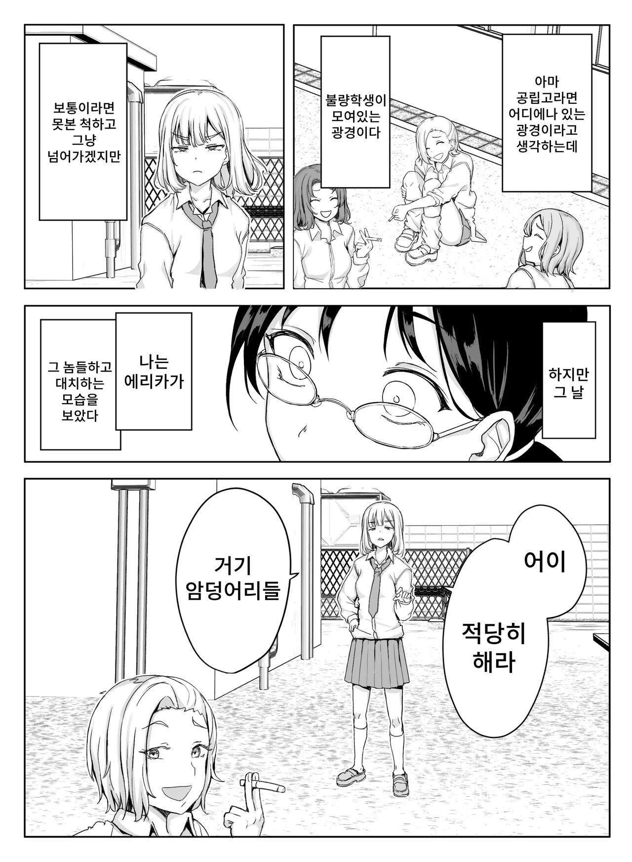 Erikachan Kyosei Shuchi Ijime Omanko Roshutsu Meirei & Songen Hakai Ganimata Zenra Kupa~a Pozu o Waraimono ni Sa Reru Buzama Seikatsu page 7 full