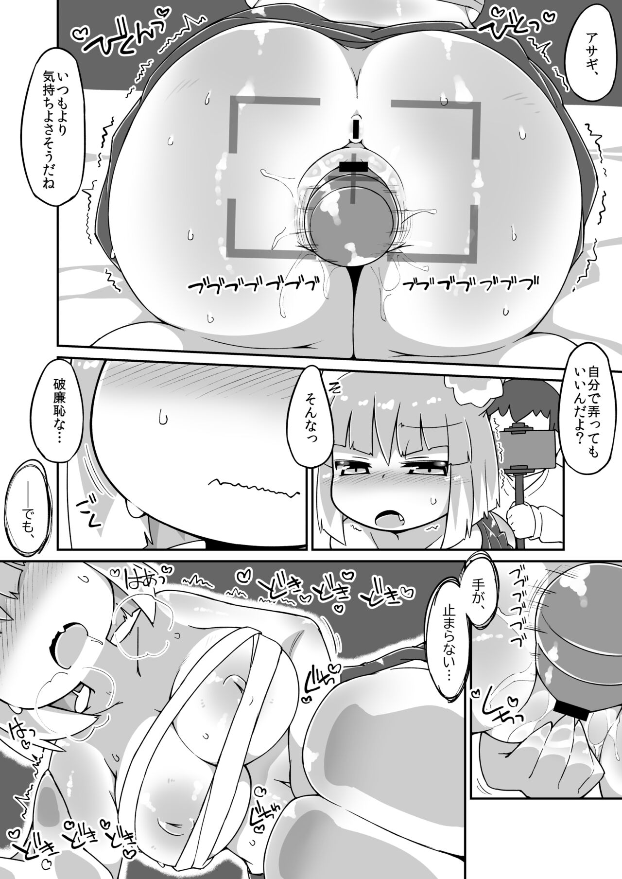 Asagi Ecchi Manga page 2 full
