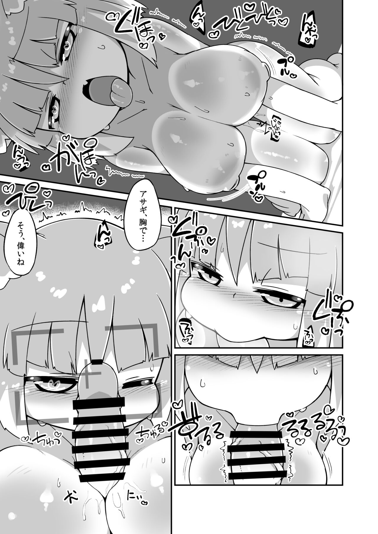 Asagi Ecchi Manga page 3 full