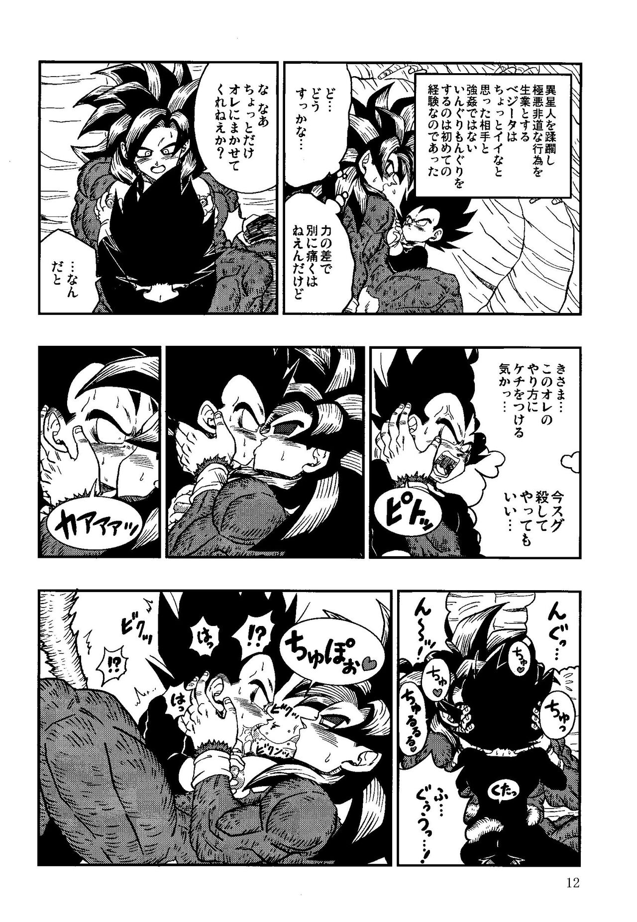 Taimu paradokkusu page 11 full