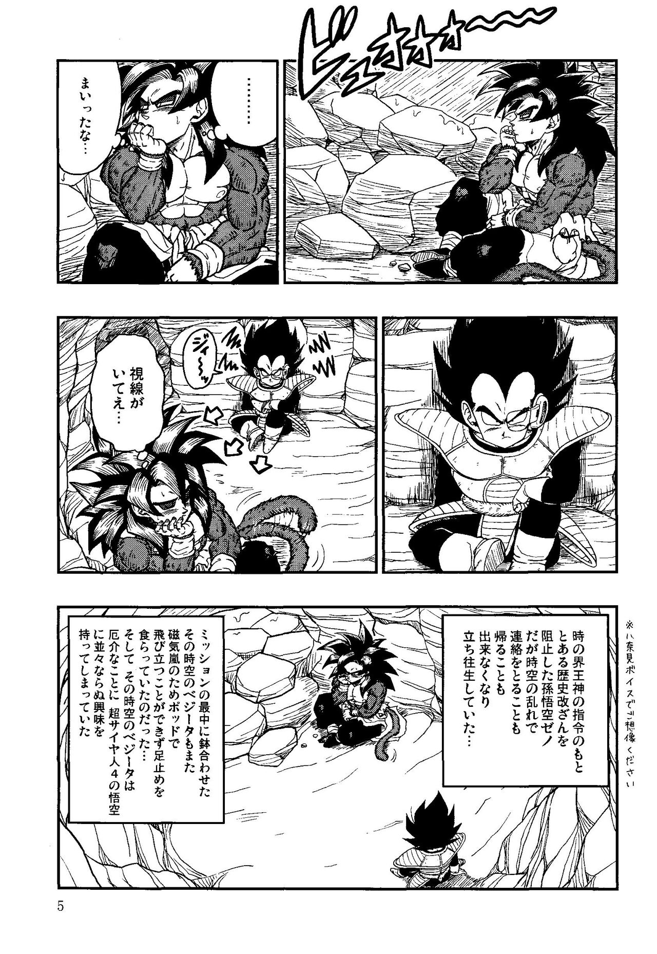 Taimu paradokkusu page 4 full
