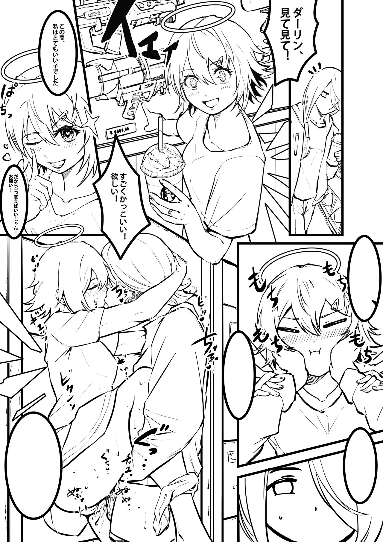 Bubble Daydreams page 5 full