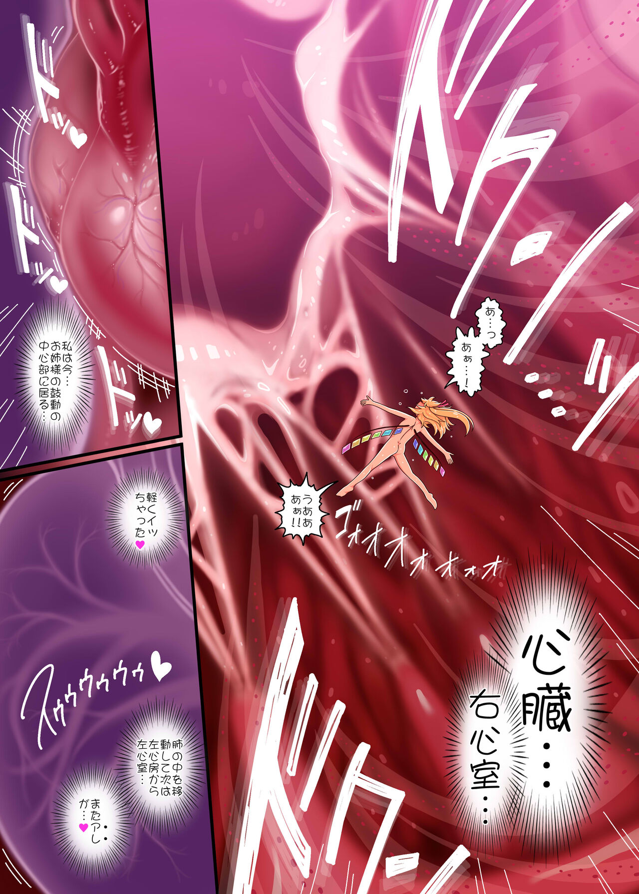 Heart in Flan-chan page 5 full