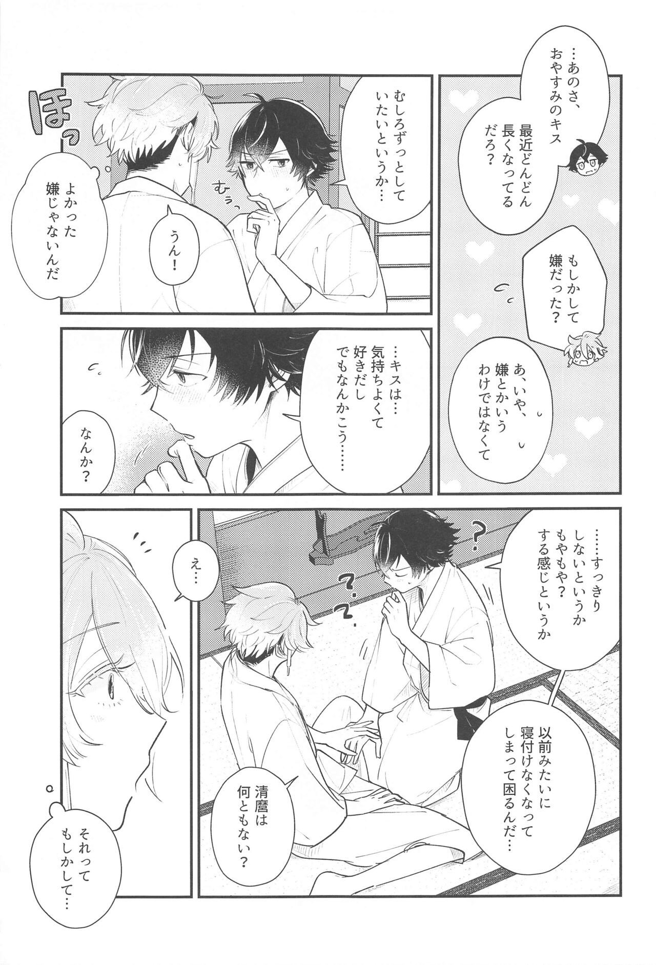 Sonosaki wa Ariarito page 4 full