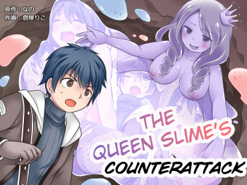 [Nano Trans (Nano, Kuratsuka Riko)] Queen Slime no Gyakushuu | The Queen Slime's Counterattack [English] [TheFrogManScans] cover