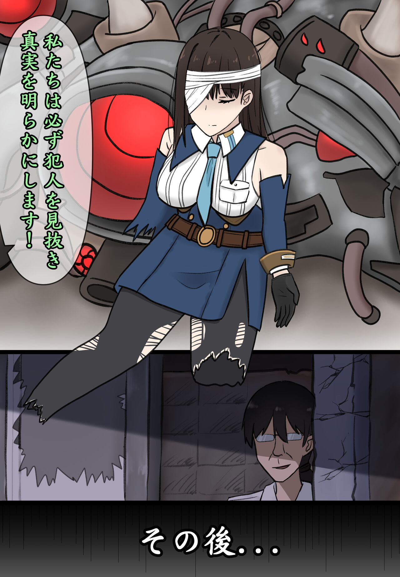 セックスニケマリアン洗脳計画 page 4 full