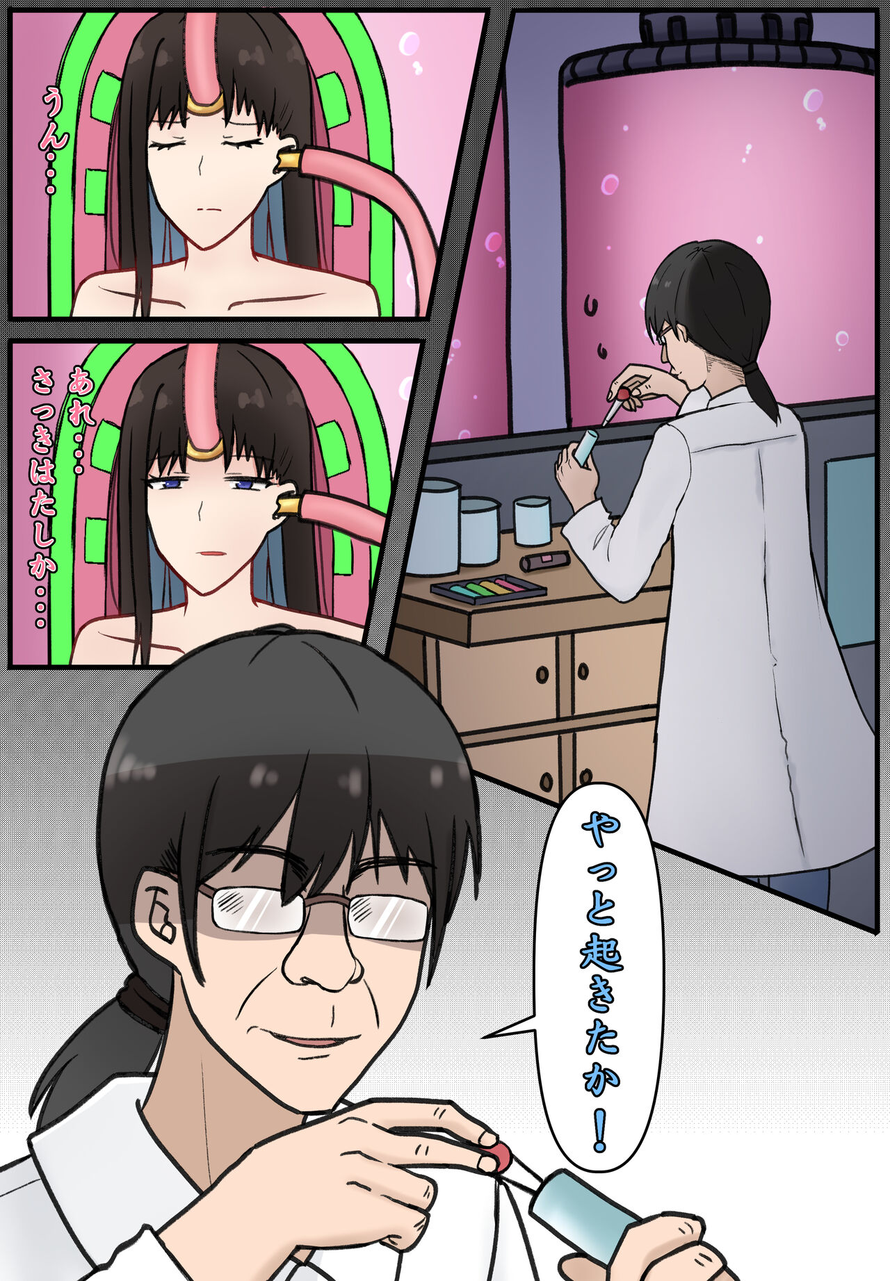セックスニケマリアン洗脳計画 page 5 full