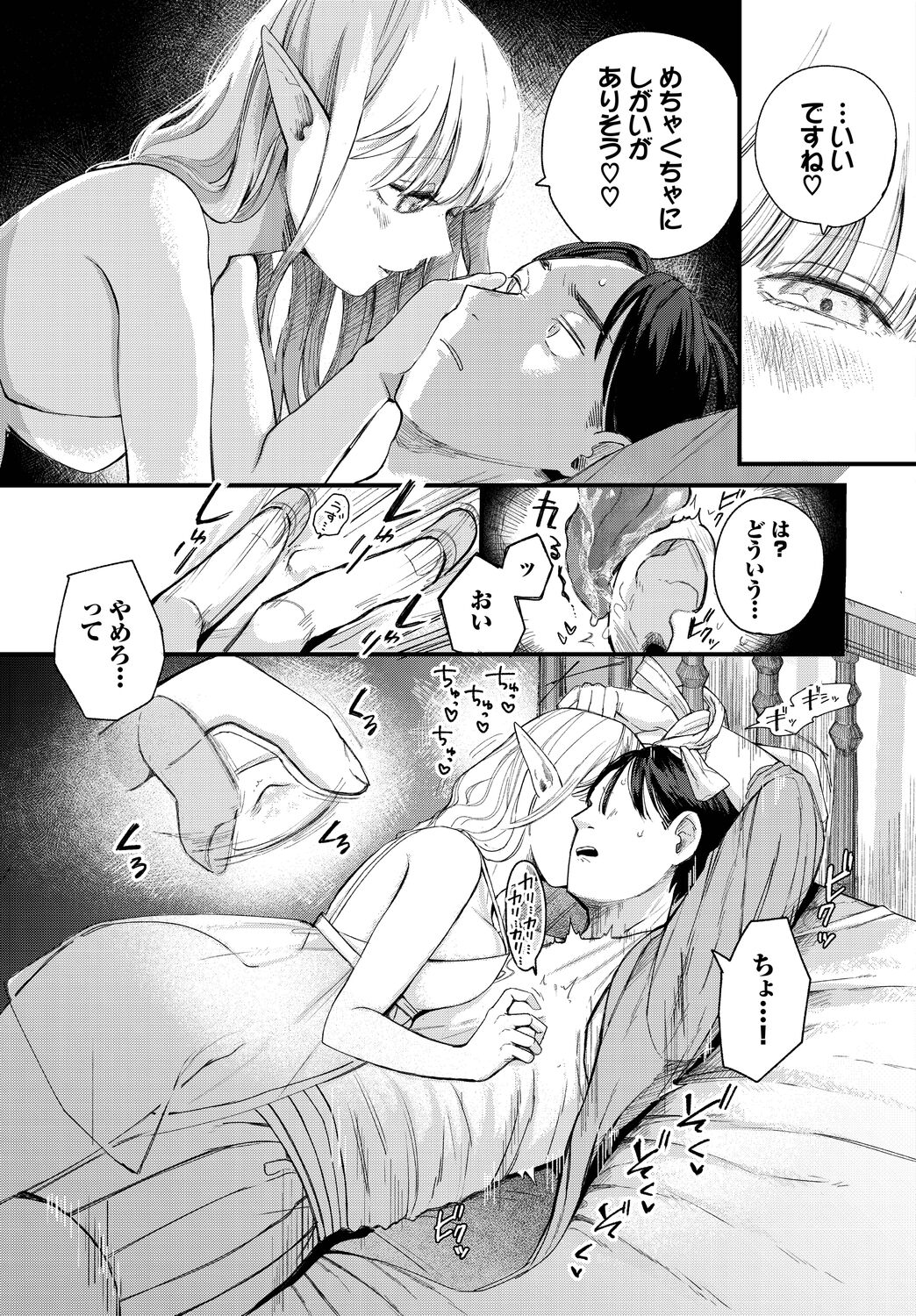 Dungeon Kouryaku wa SEX de!! Vol.14 page 11 full