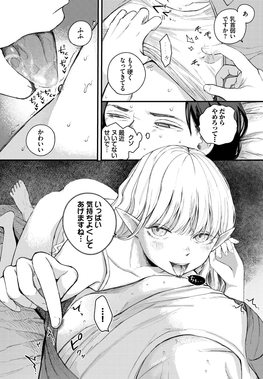 Dungeon Kouryaku wa SEX de!! Vol.14 page 12 full