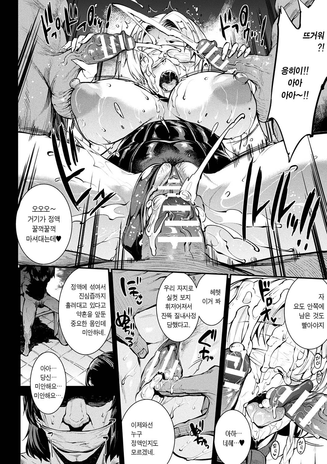 Raikou Shinki Igis Magia -PANDRA saga 3rd ignition- Ch. 12 | 뇌광신희 아이기스 마기아 -PANDRA saga 3rd ignition- 제 12편 page 12 full