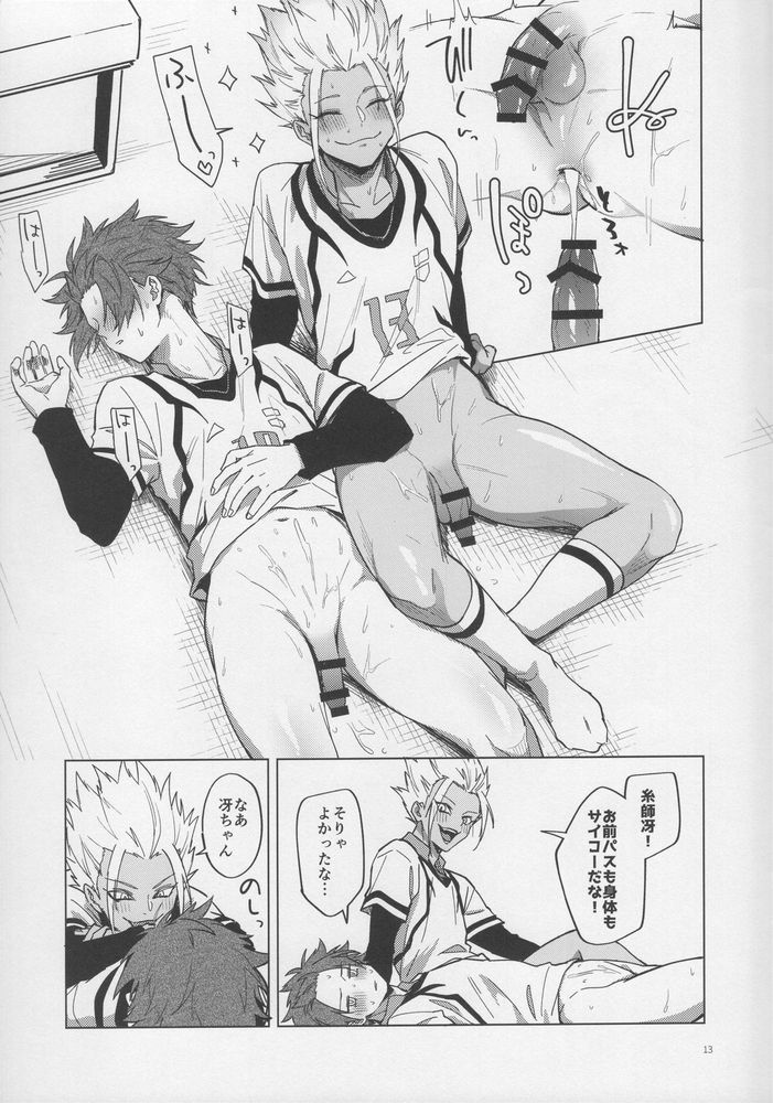 Shido Sae Sex shiteru page 12 full