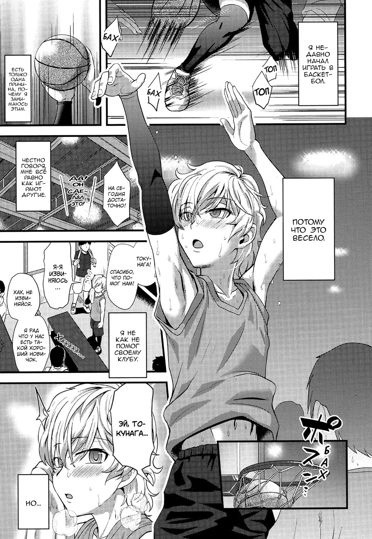 Yuetsu page 1 full
