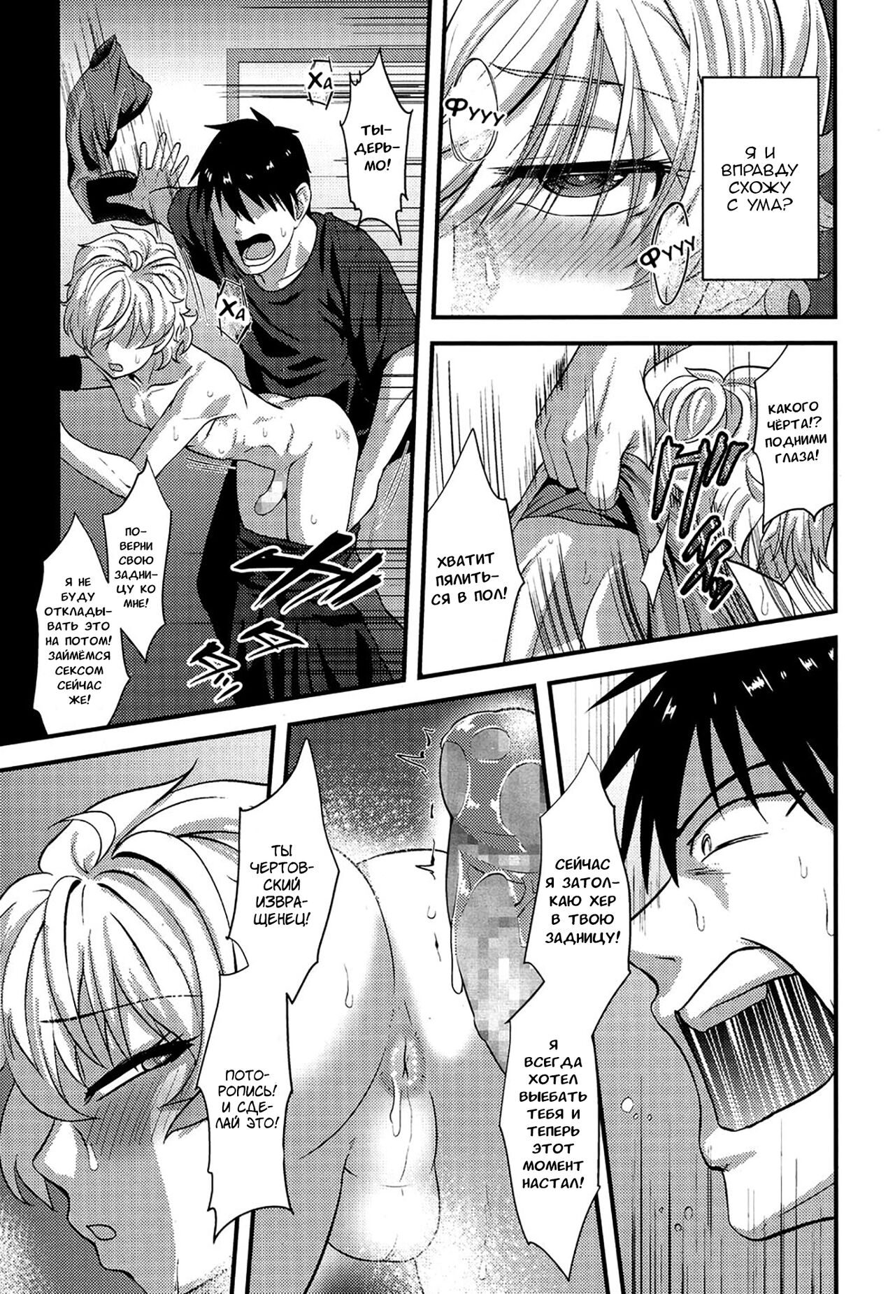 Yuetsu page 11 full