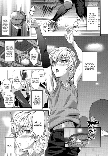 [Nagi Ichi] Yuetsu (Koushoku Shounen Vol. 08) [Russian] [Arturka] [Digital] cover