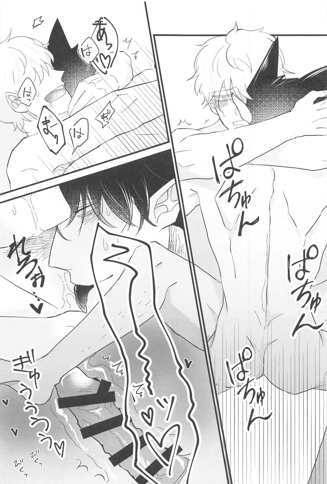 Tama ni wa  Ore kara Amaetai! page 12 full