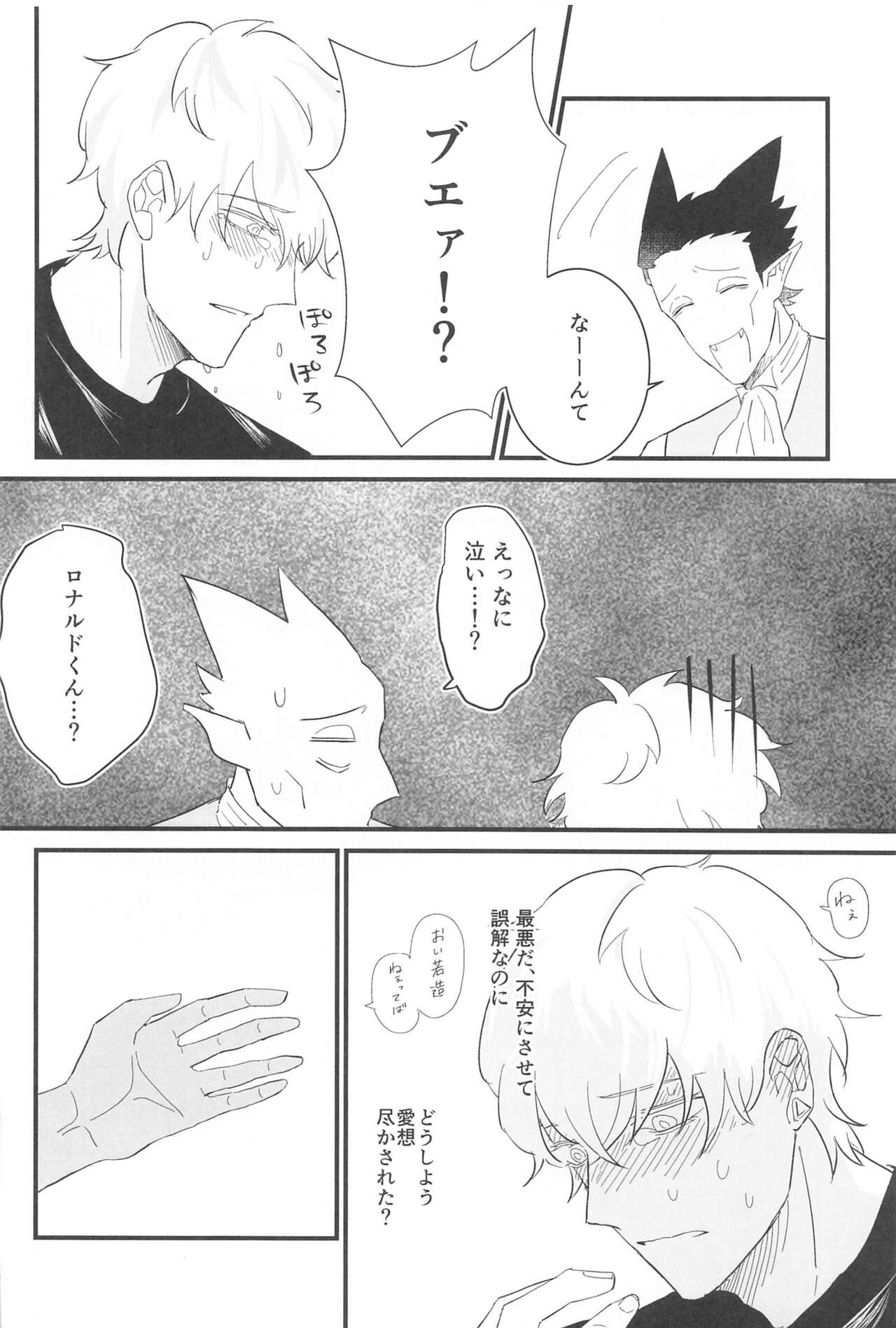 Tama ni wa  Ore kara Amaetai! page 7 full