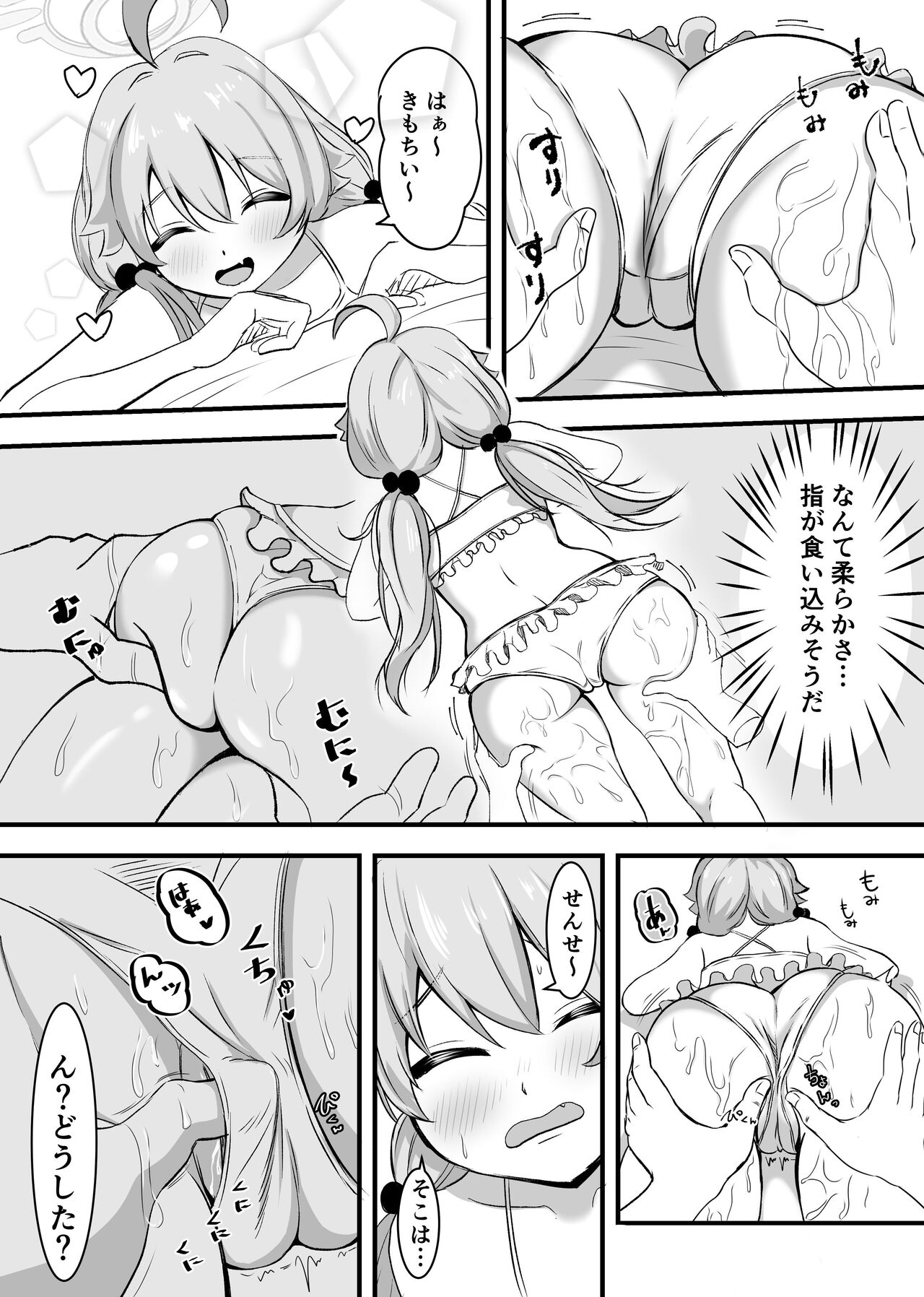 Suki ni Shite Ii yoo Sensei page 4 full