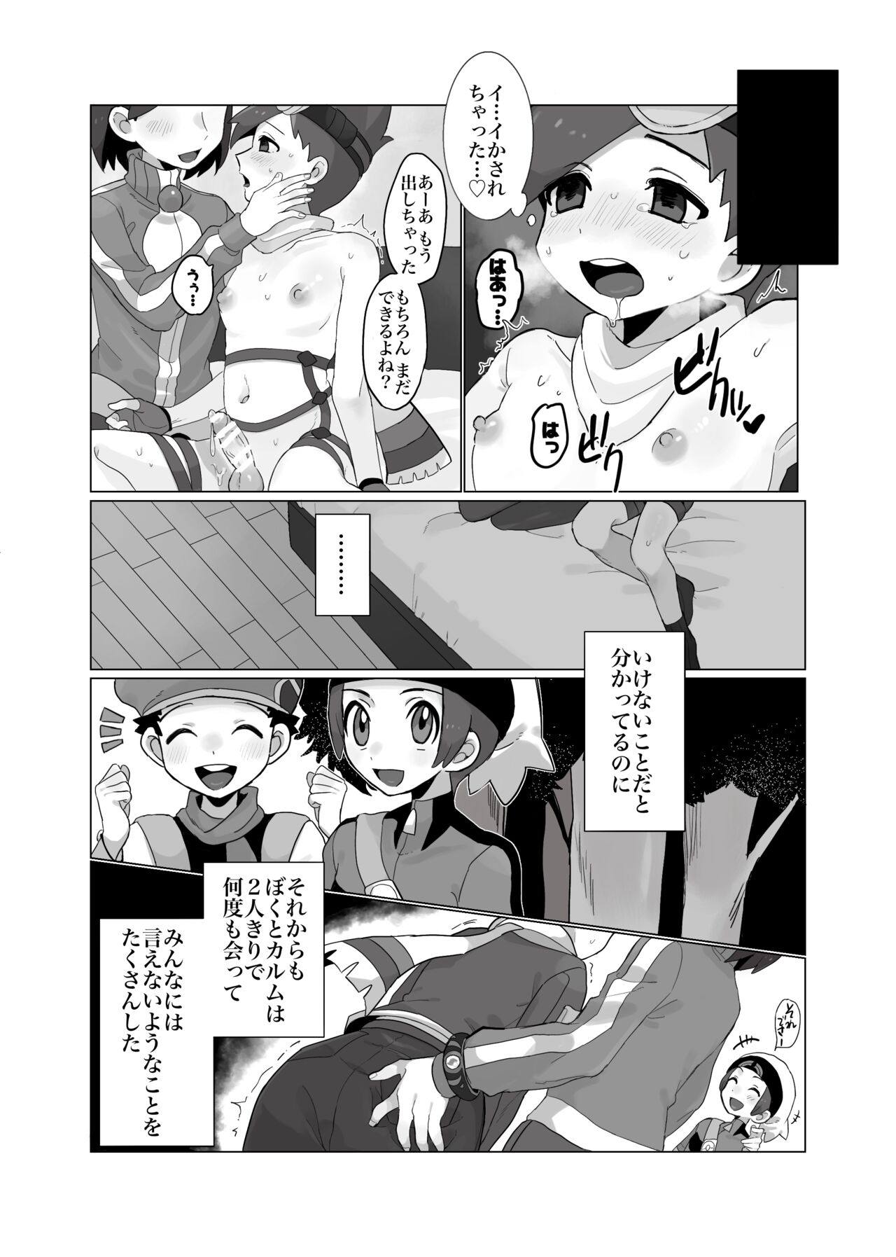  page 12 full