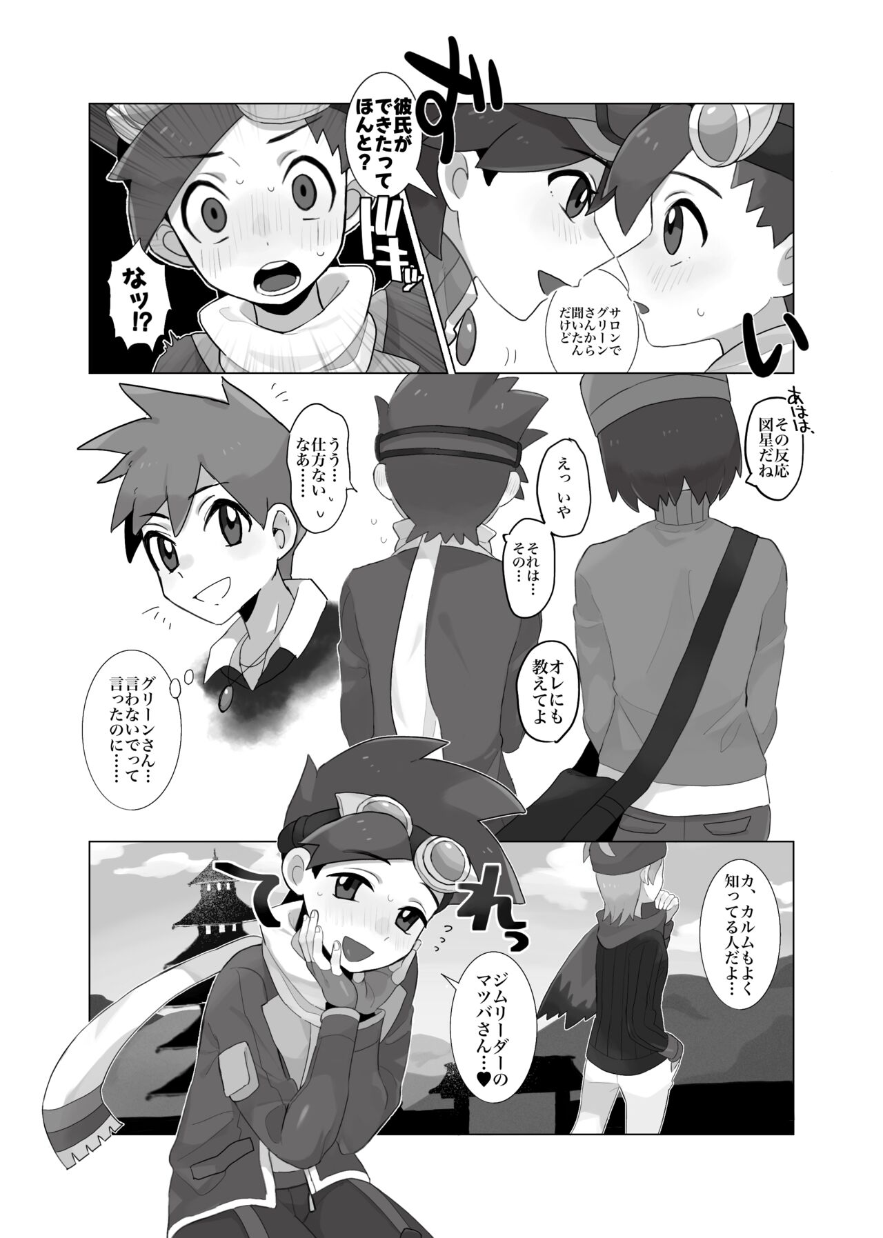  page 5 full
