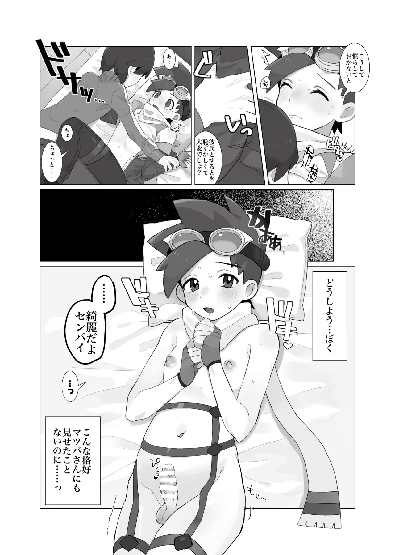  page 9 full