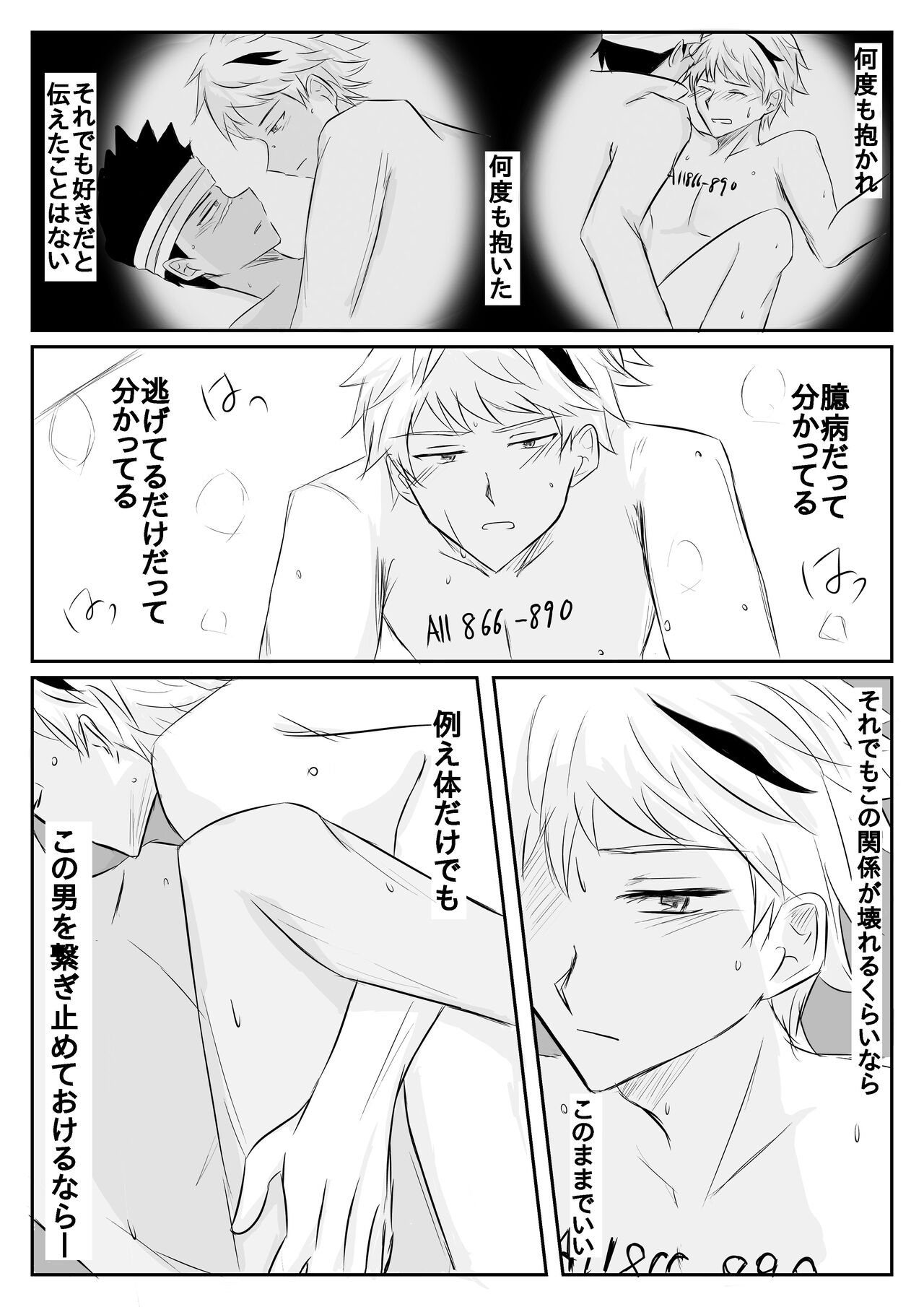 Orizakuori Manga page 1 full