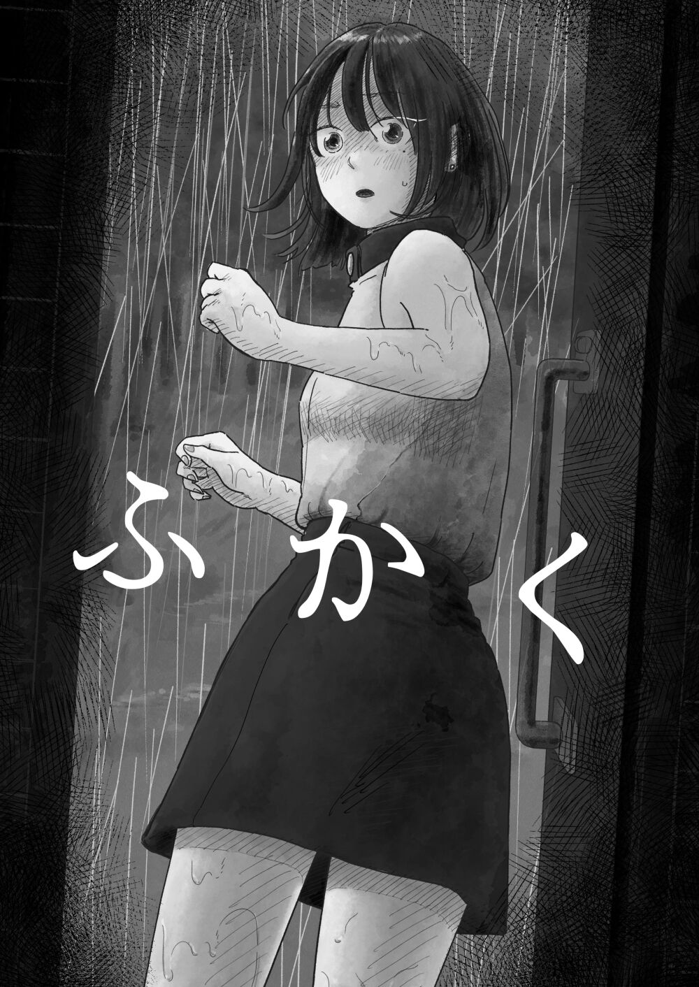 Fukaku page 2 full