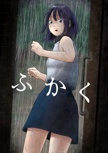 [Yoru no Popopo]  Fukaku cover