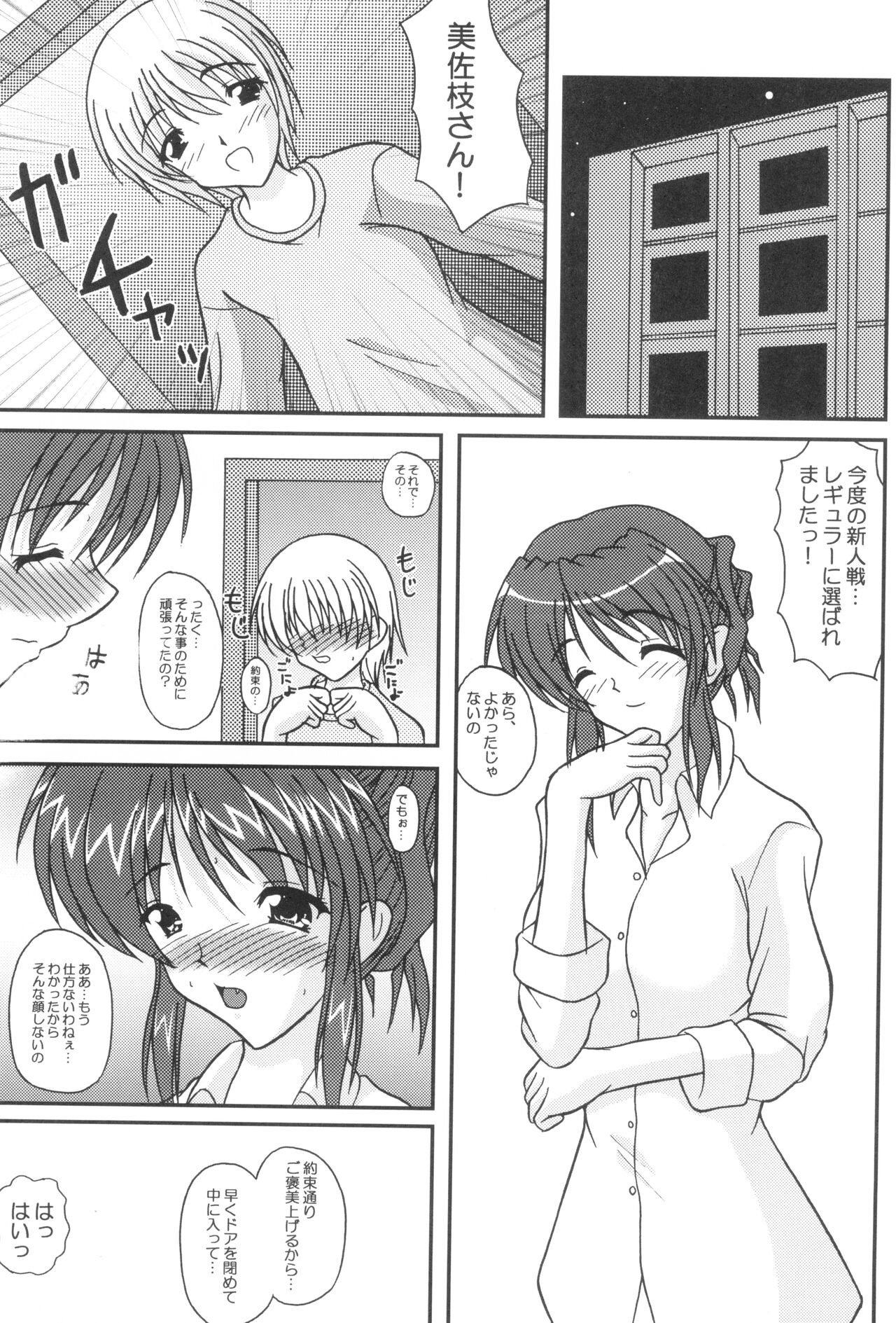 Misae Maniax page 2 full