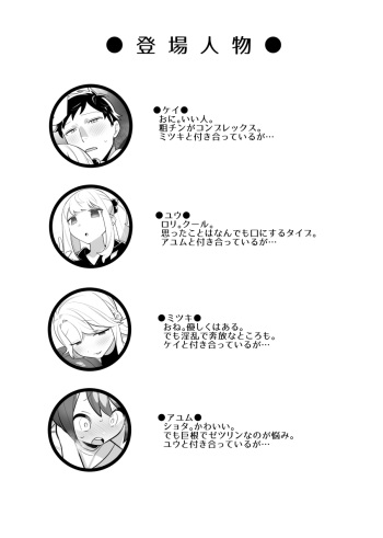 [Wajima24] OniOneLoliShota Swapping Manga cover