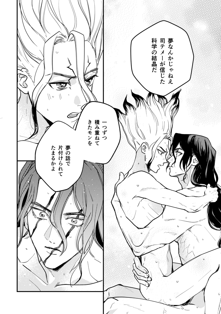 Kono Sekai no Tomodachi page 11 full