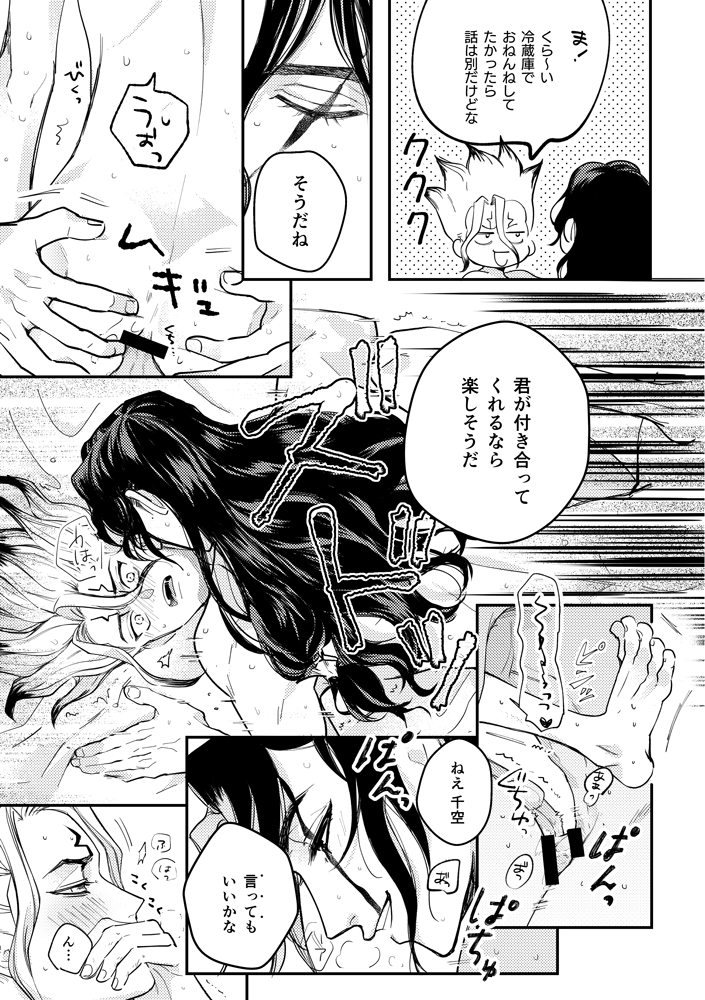 Kono Sekai no Tomodachi page 12 full