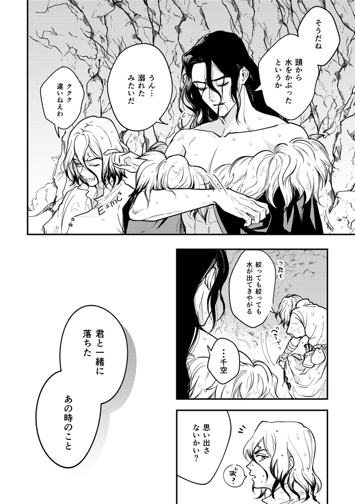 Kono Sekai no Tomodachi page 2 full