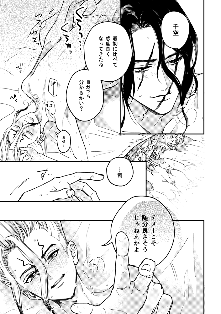 Kono Sekai no Tomodachi page 8 full