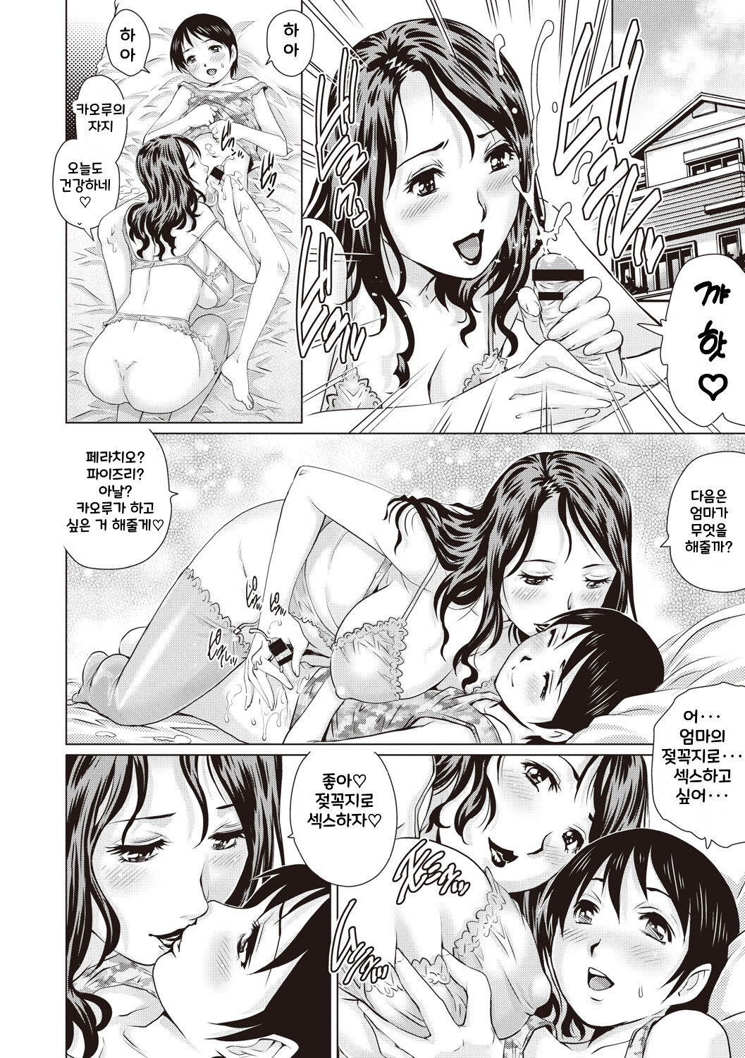 Doutei Viking! page 12 full