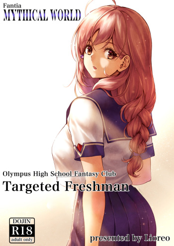 [MYTHICAL WORLD (Lioreo)] Olympus Koukou Mousou-bu Nerawareta Shinnyuusei | Olympus High School Fantasy Club Targeted Freshman [English] [Chalklog] cover